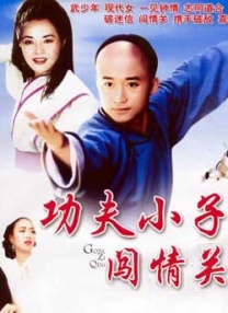 性8小仙儿